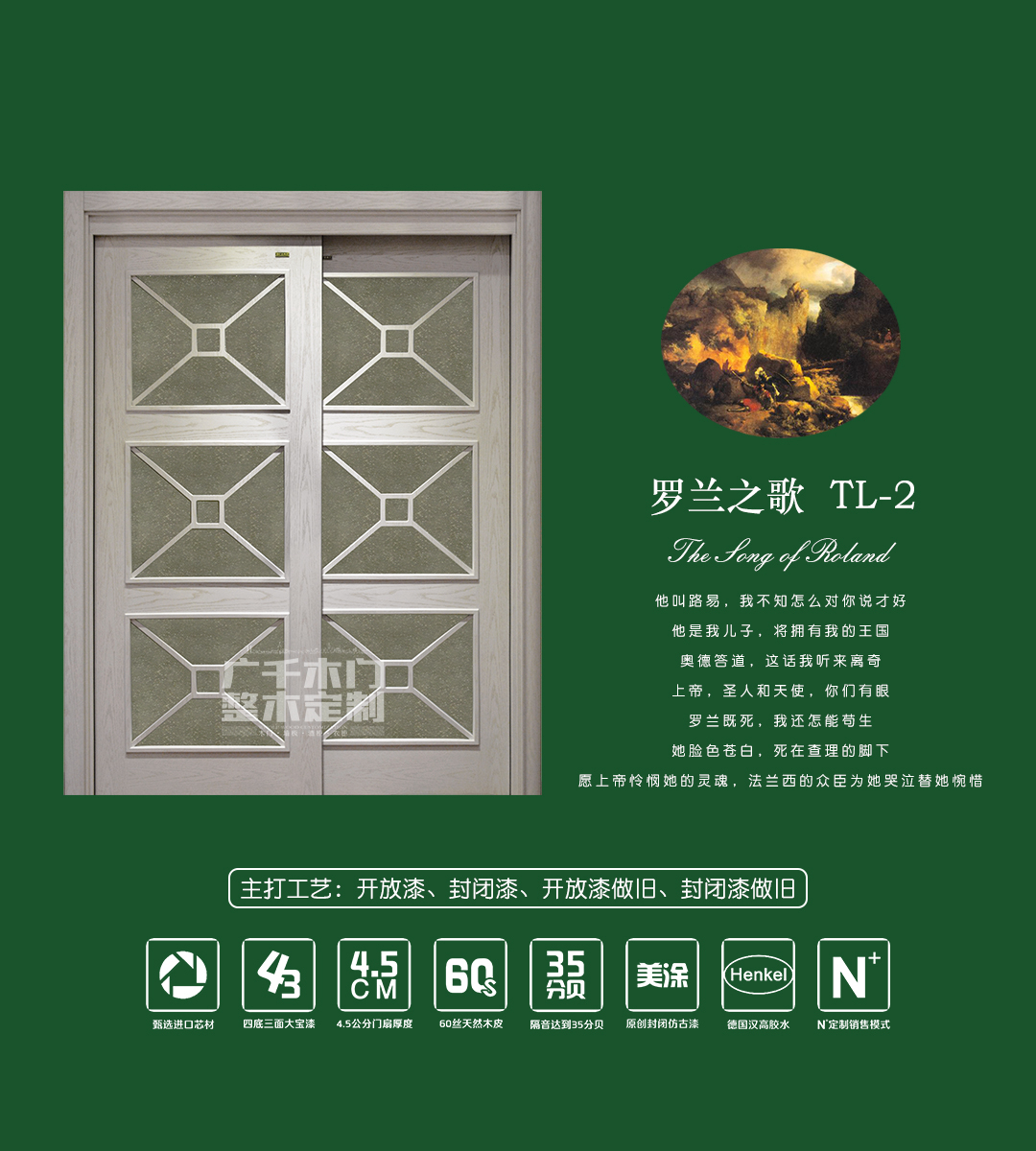 羅蘭之歌 · TL - 2.jpg