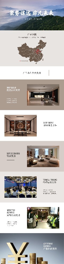 加盟支持新.jpg